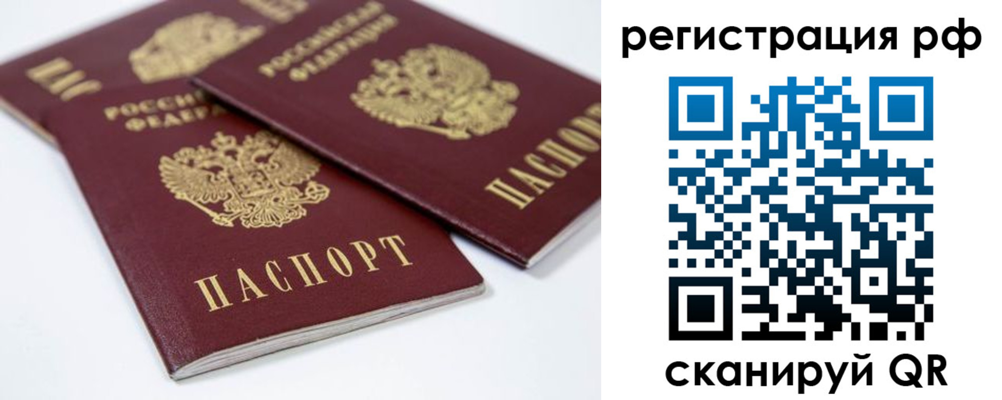 временная регистрация в Избербаше