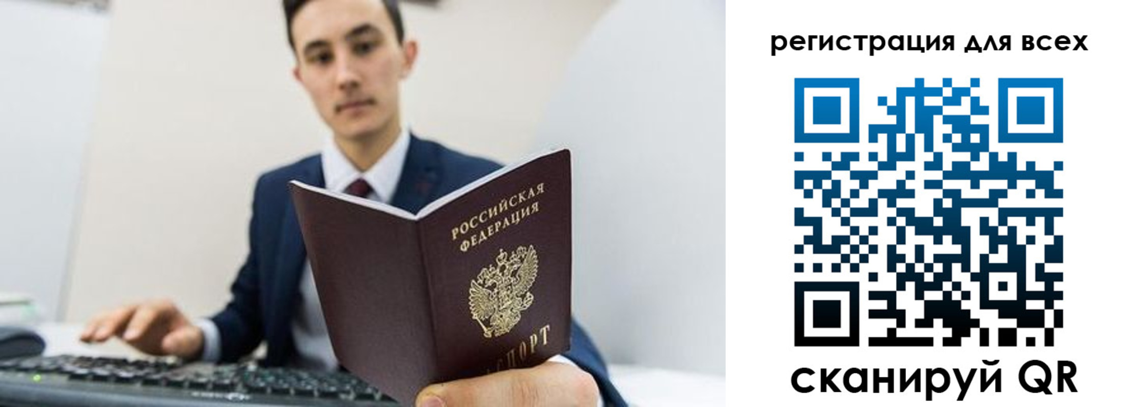 временная регистрация законно в Избербаше