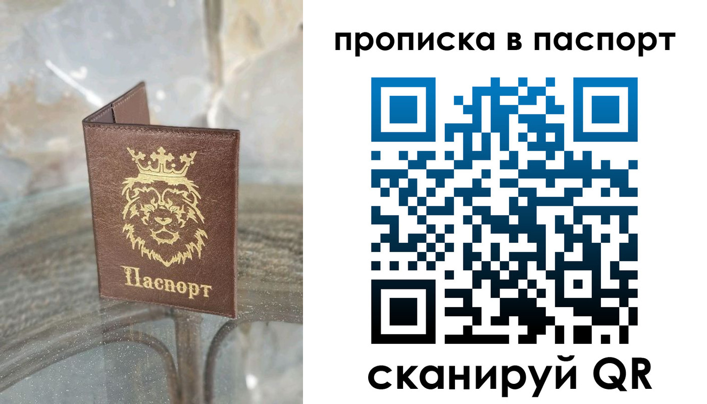 прописка для кредита в Избербаше