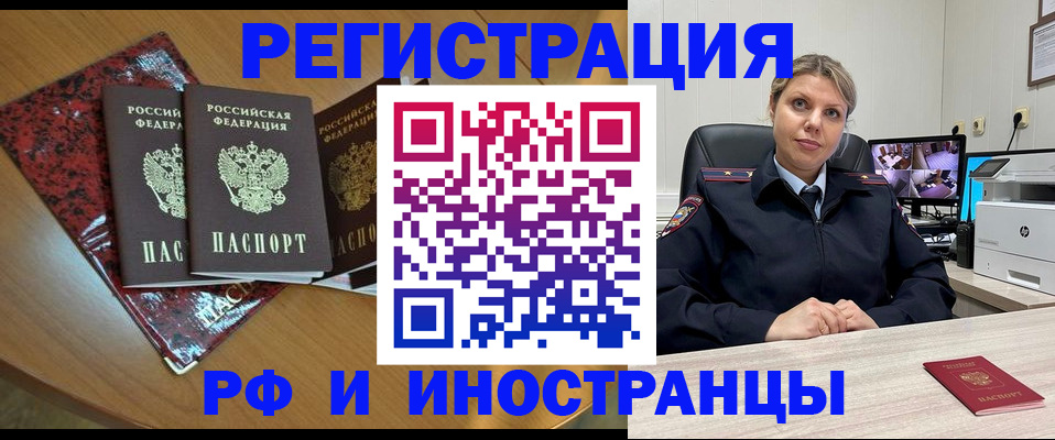 временная регистрация в квартире в Избербаше