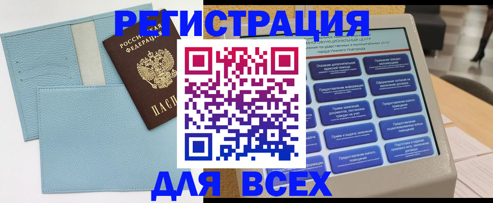 временная регистрация надежно в Избербаше