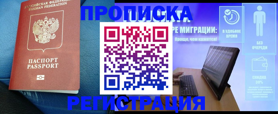 прописка для кредита в Избербаше