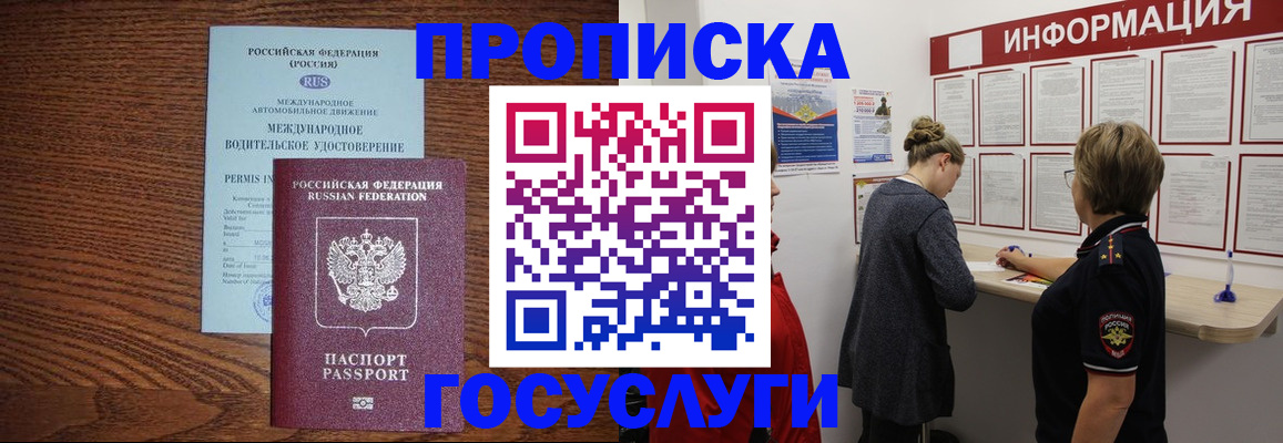 временная регистрация гарантия в Избербаше