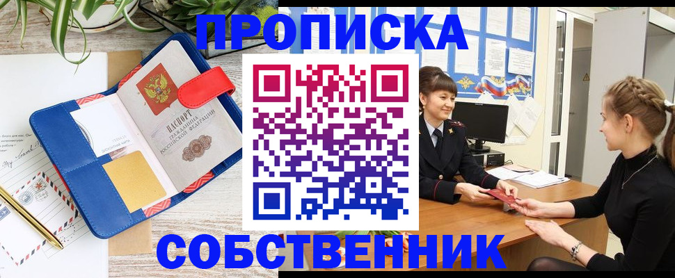 прописка ребенка в Избербаше